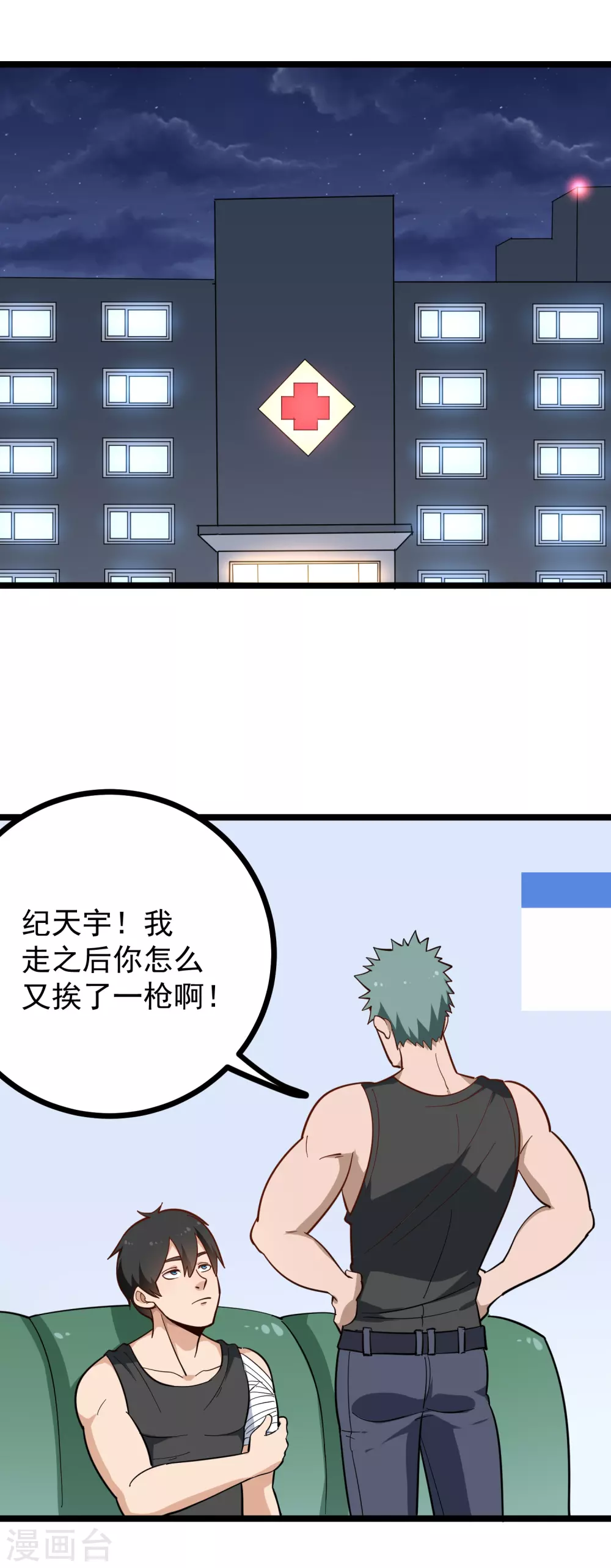 第190话 又起风波7