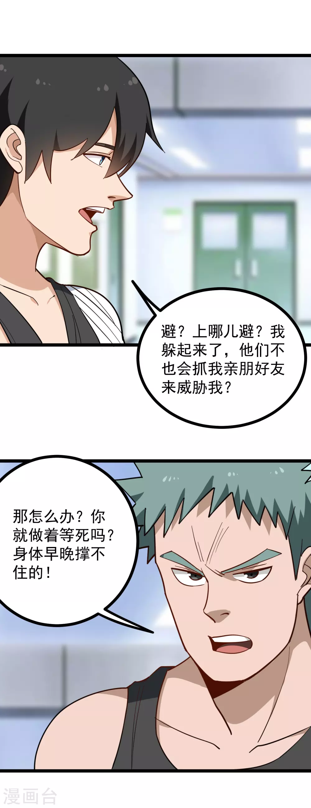 第190话 又起风波9