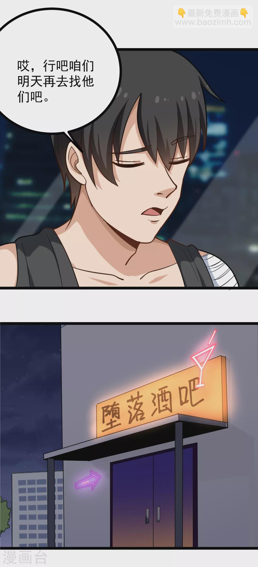 第191话 下落10