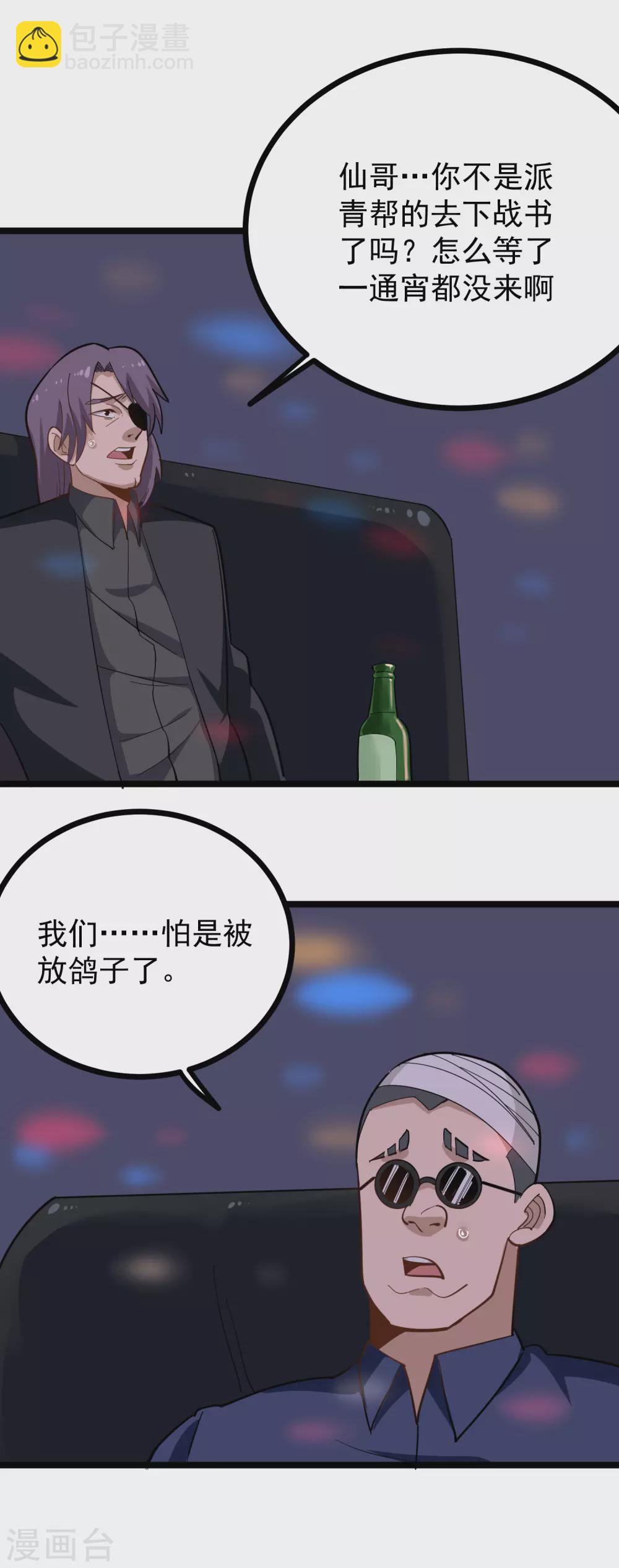 第191话 下落11