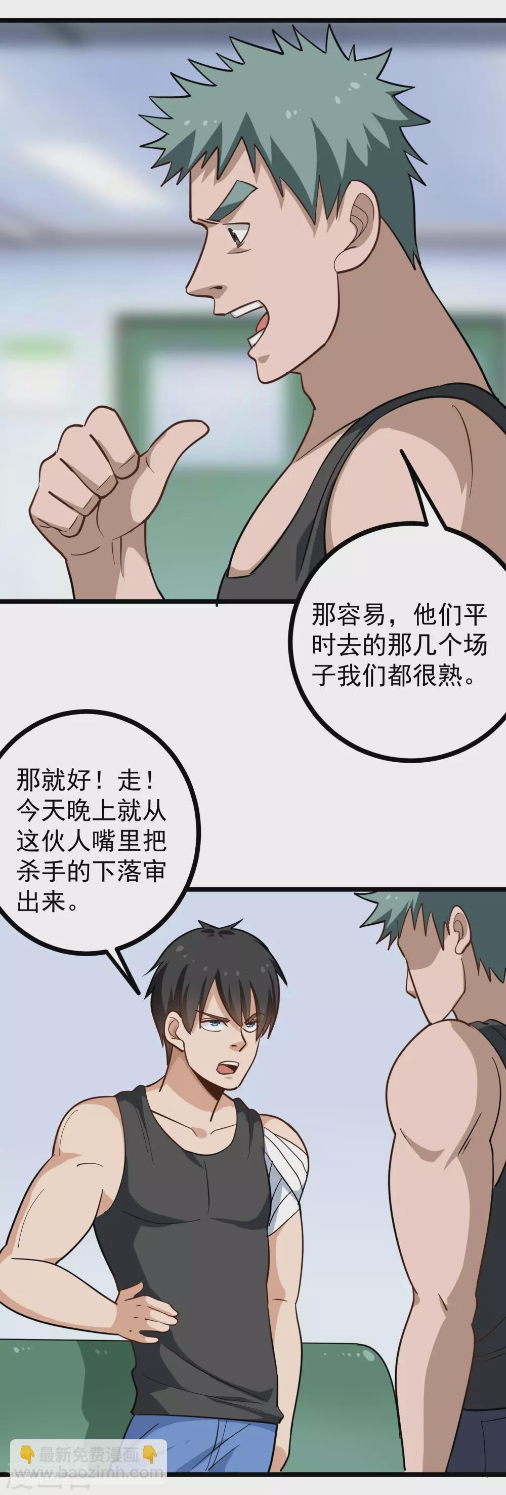 第191话 下落2
