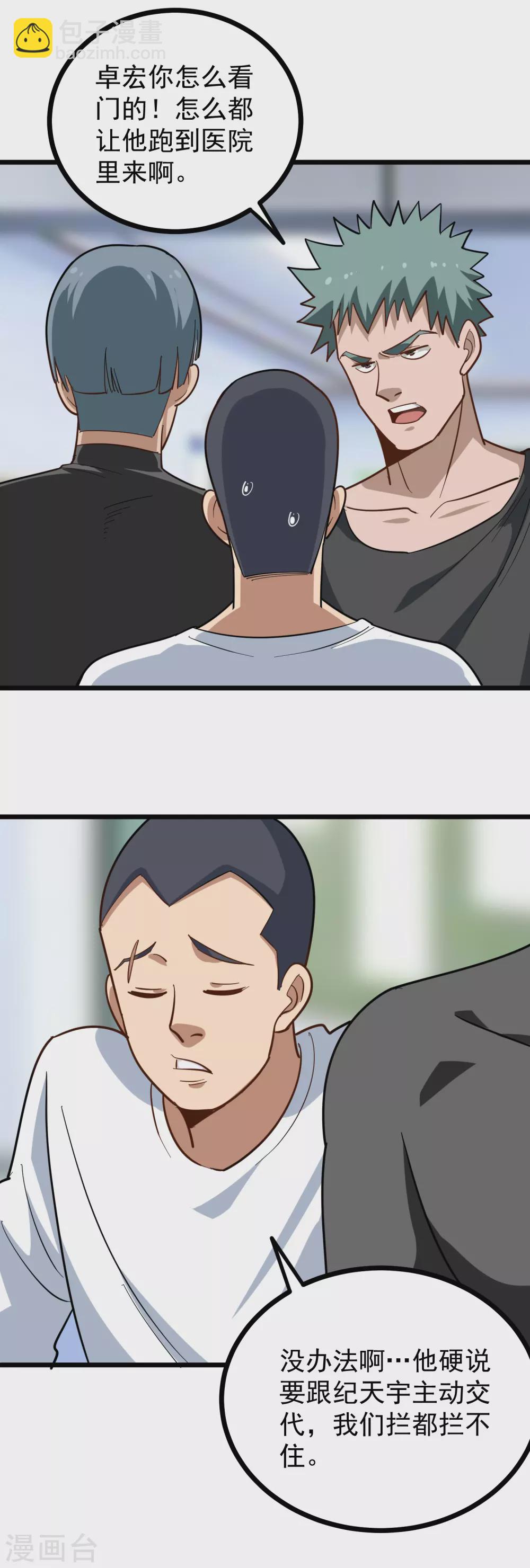 第191话 下落4