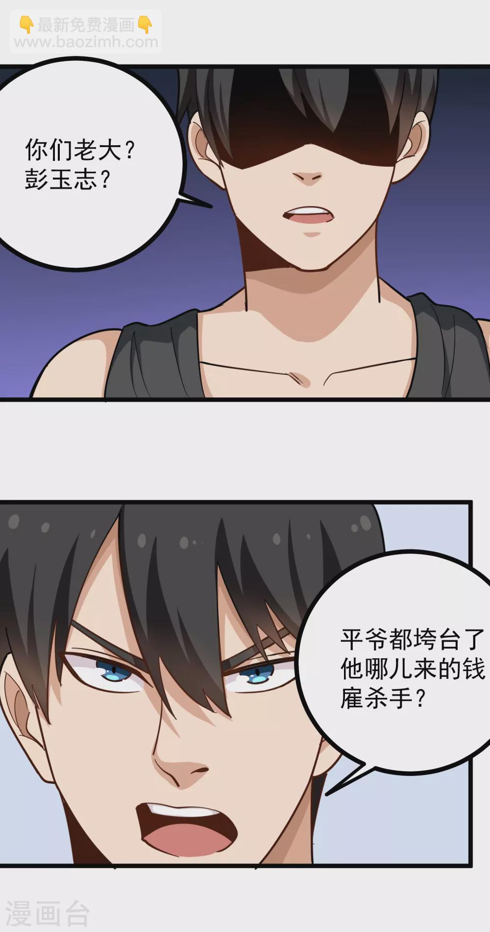 第191话 下落6