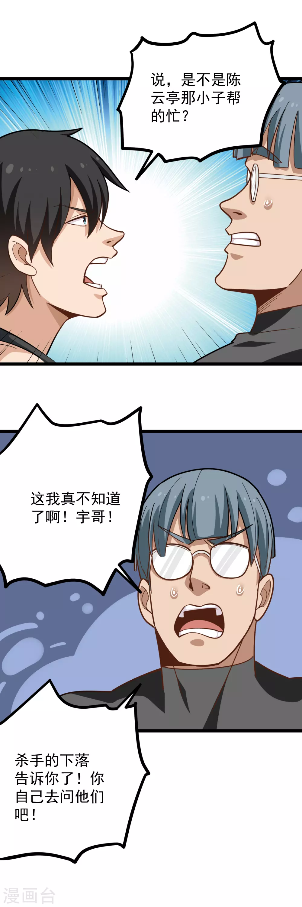 第191话 下落7