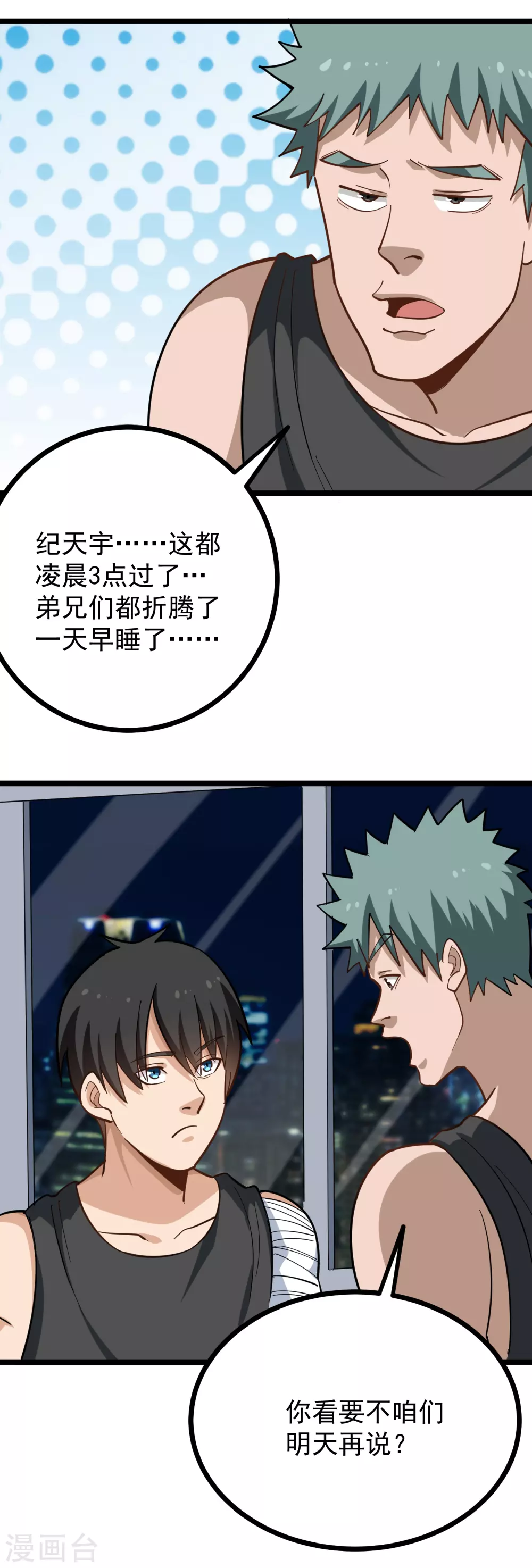 第191话 下落9