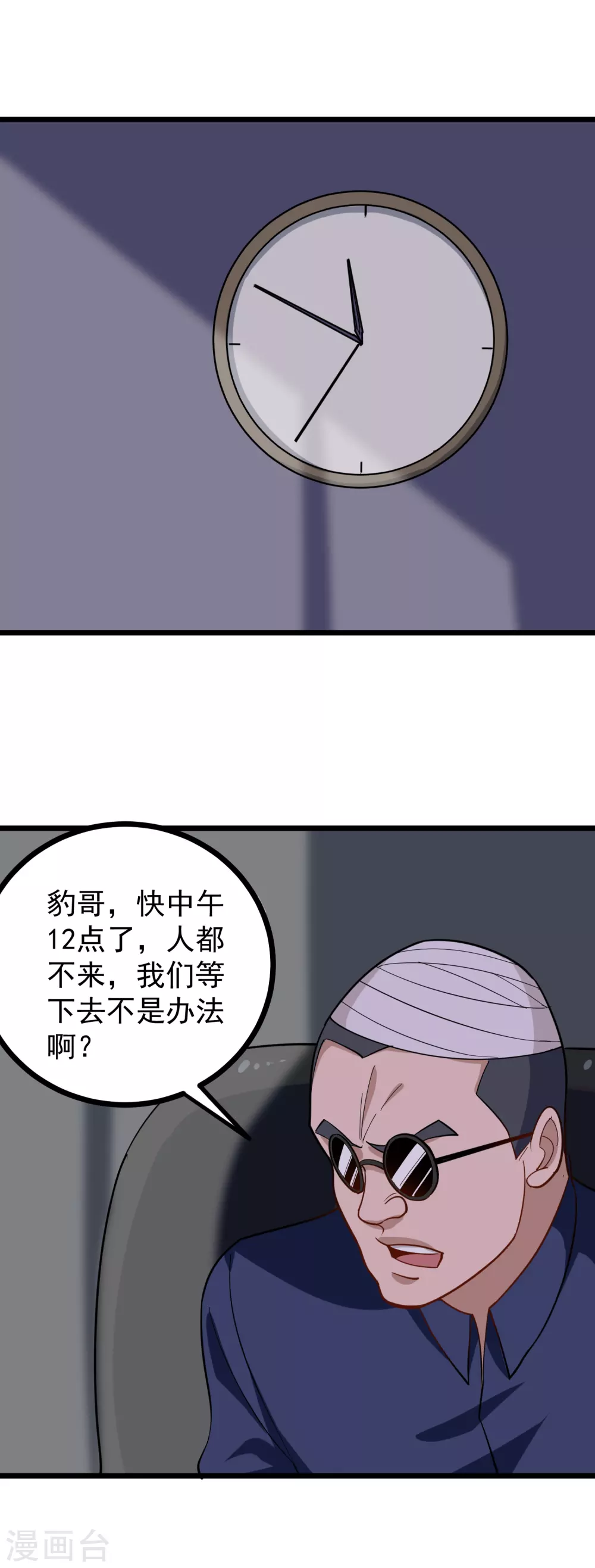 第192话 瞄准目标1