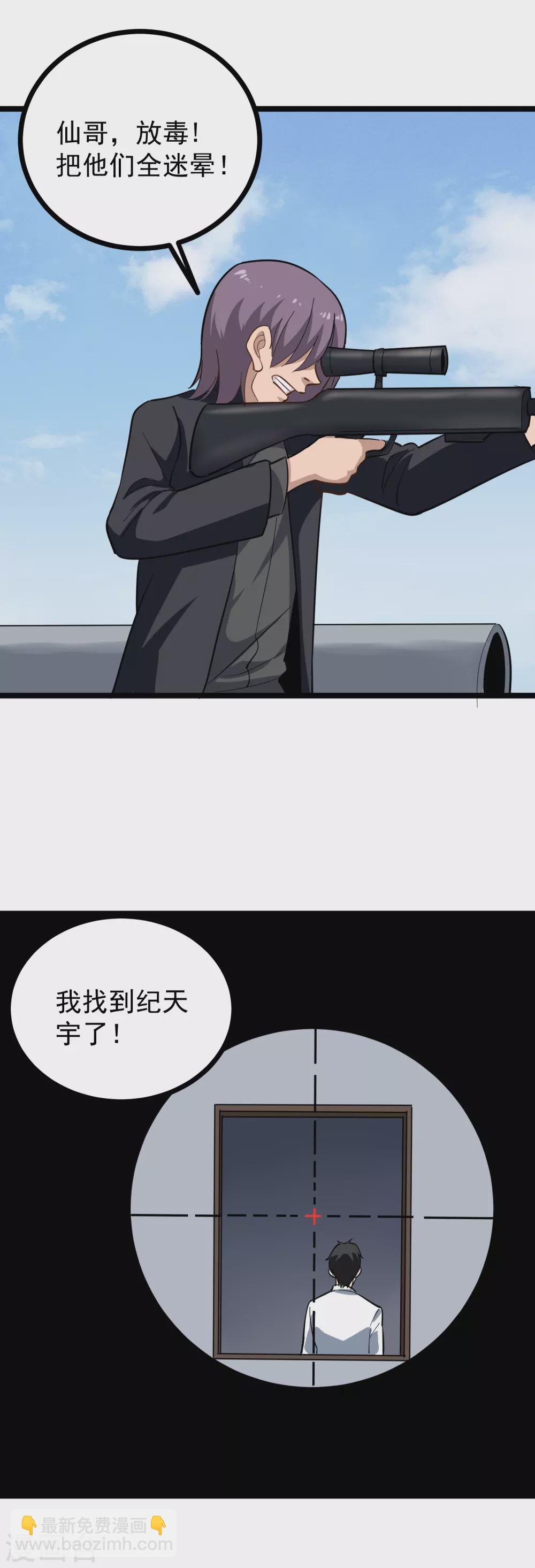 第192话 瞄准目标10