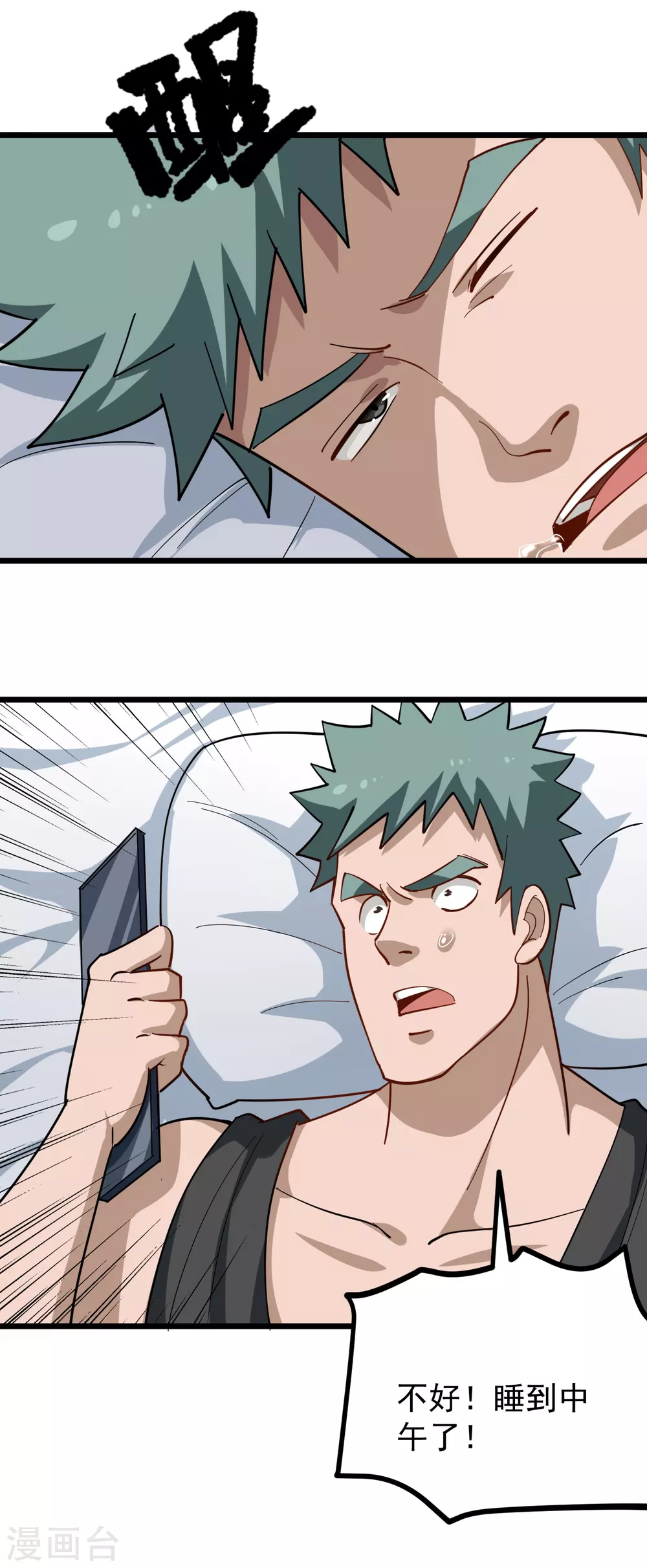 第192话 瞄准目标3