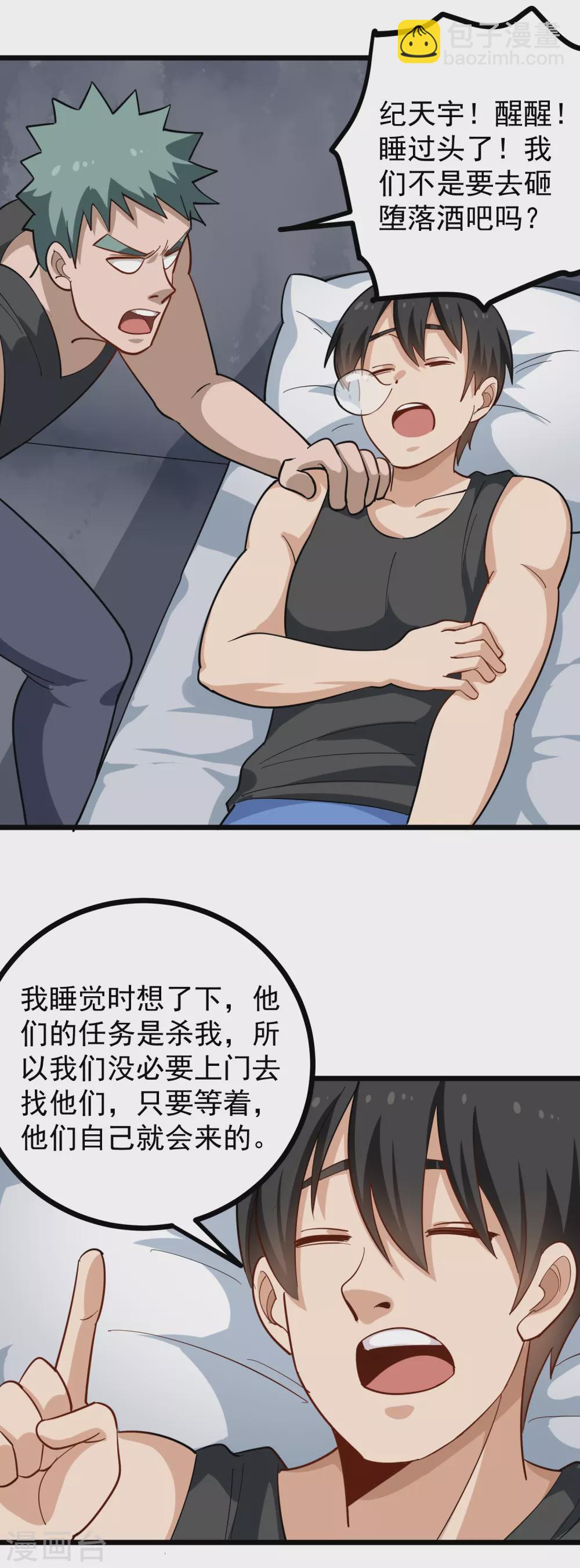 第192话 瞄准目标4