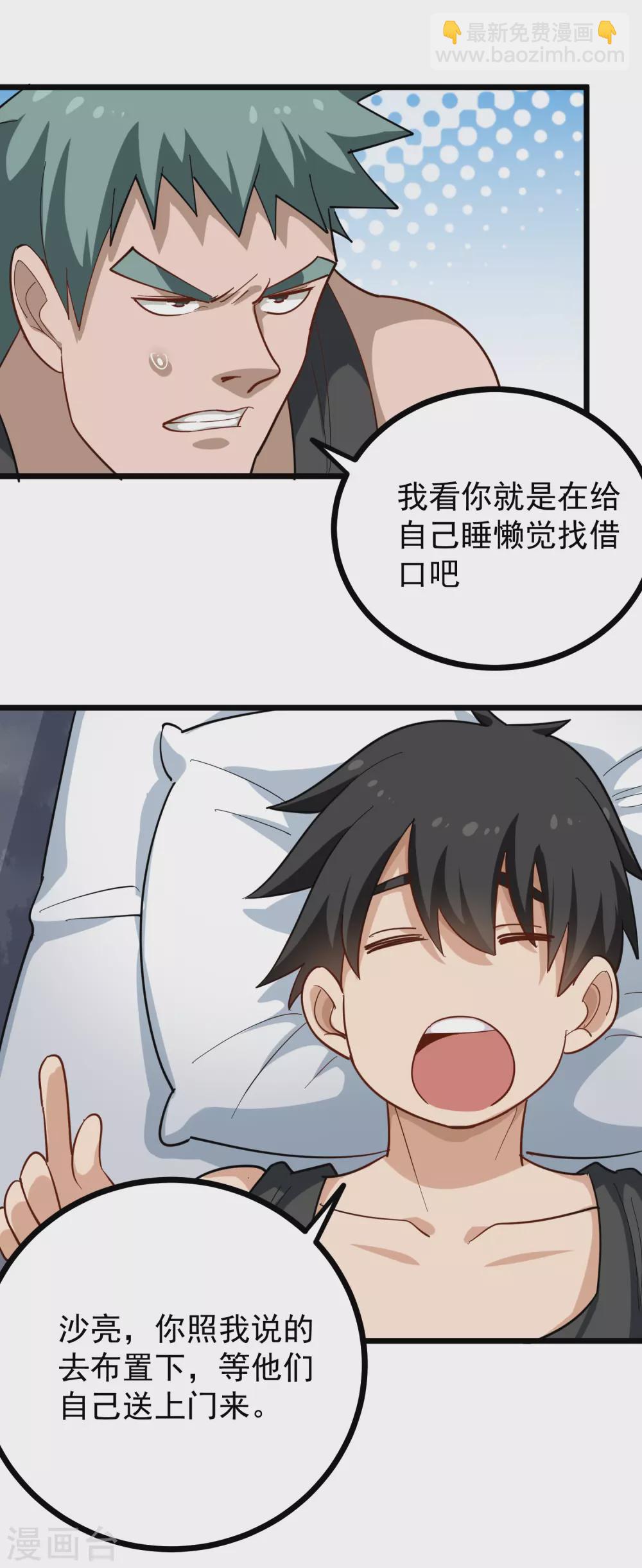 第192话 瞄准目标5