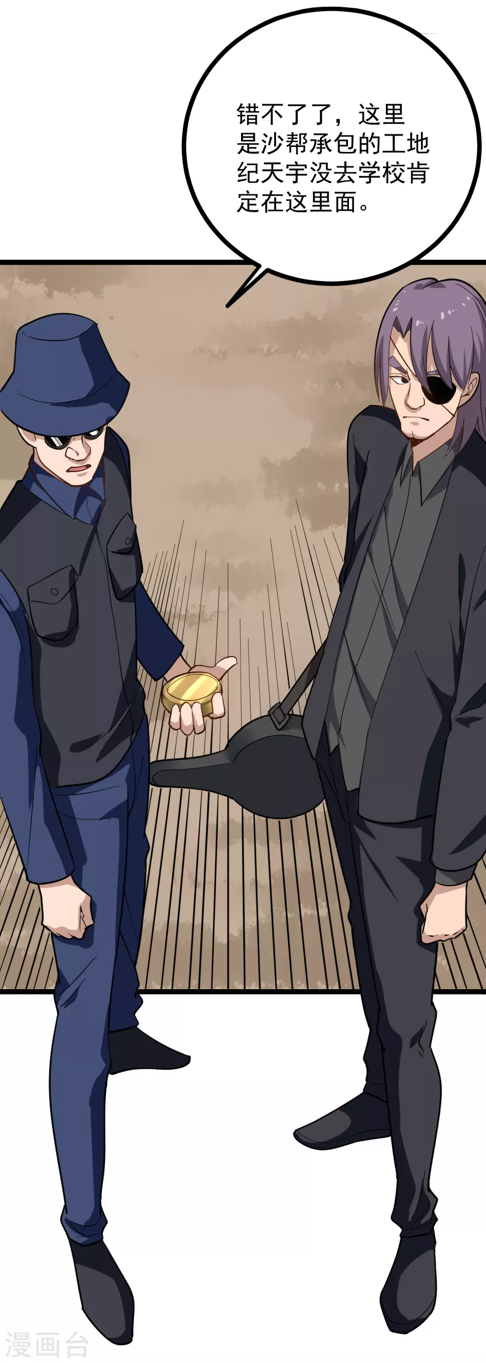 第192话 瞄准目标7