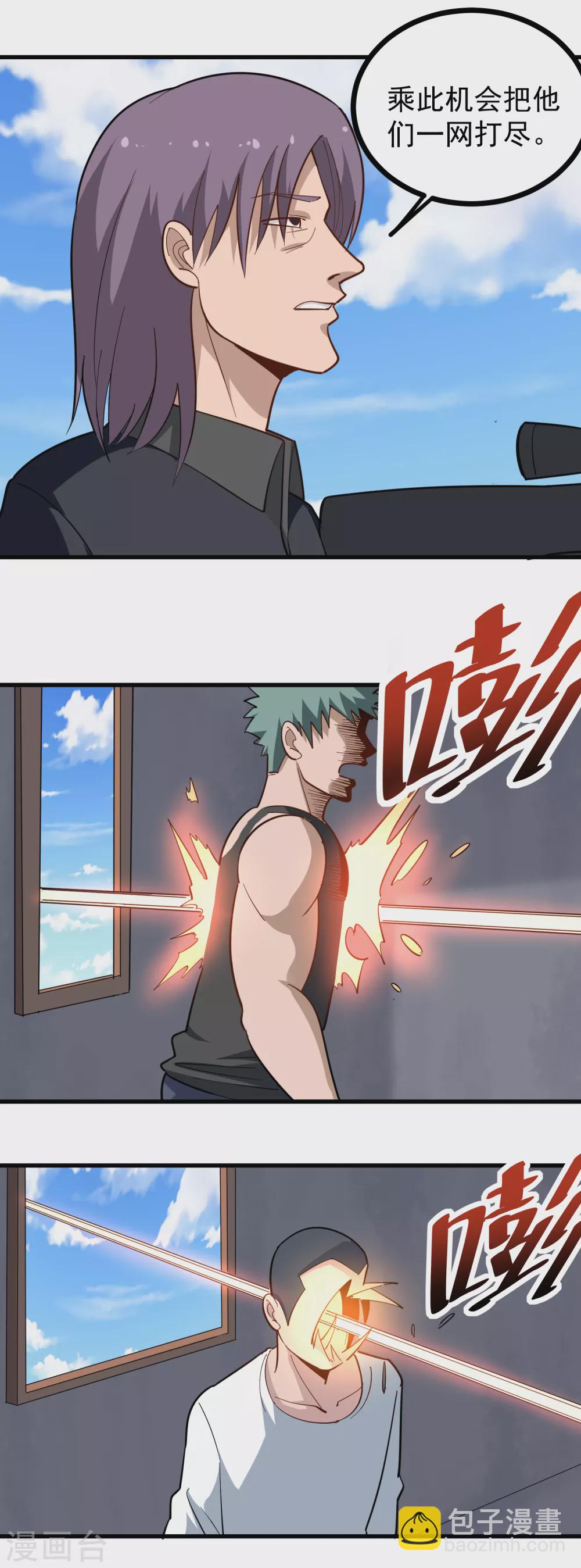 第193话 一网打尽8
