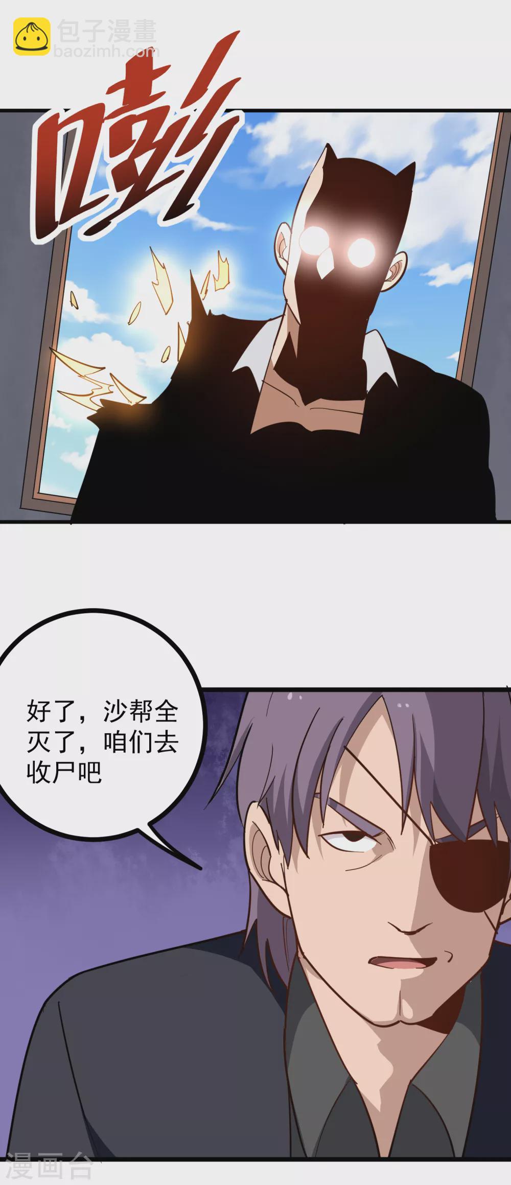 第193话 一网打尽9