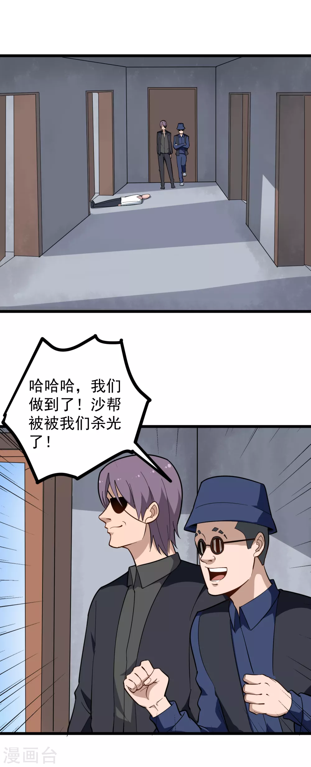 第194话 中计1