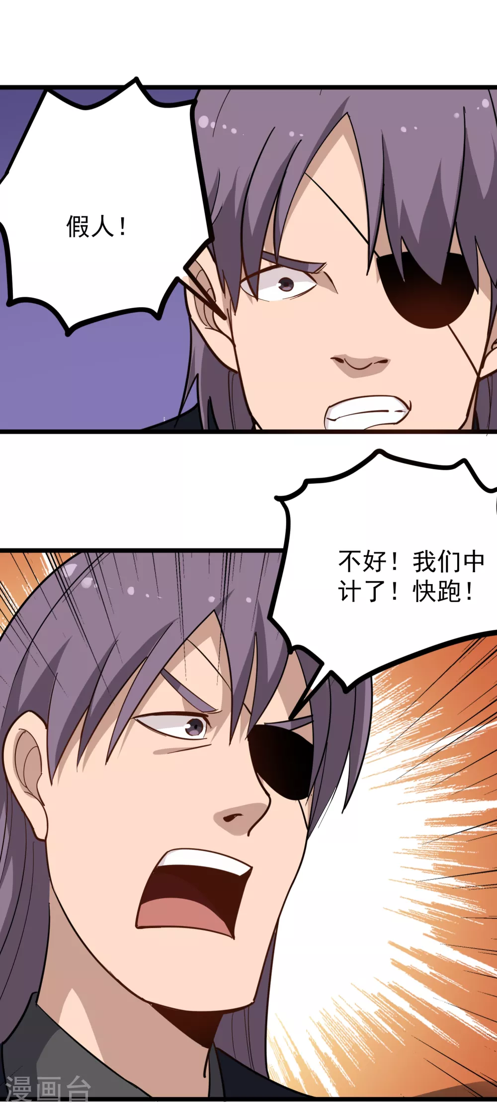 第194话 中计4