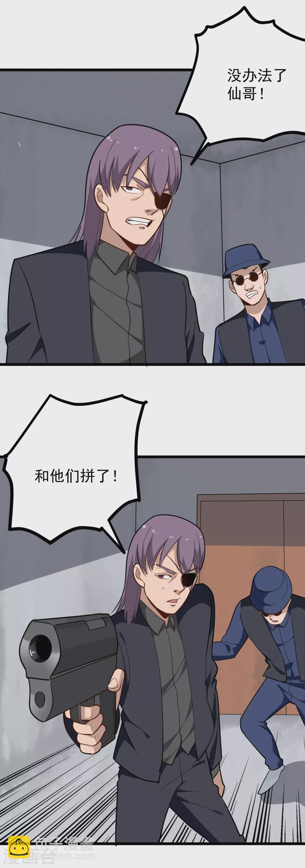 第194话 中计7