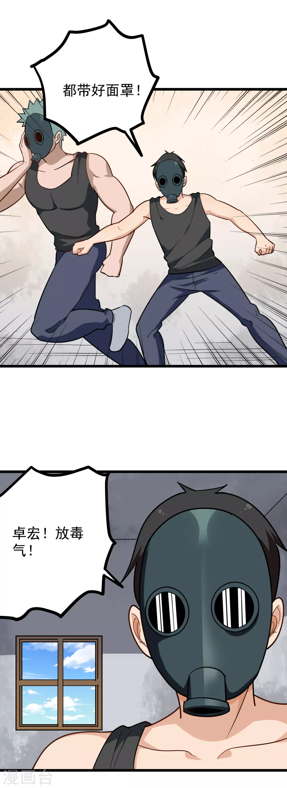第194话 中计8