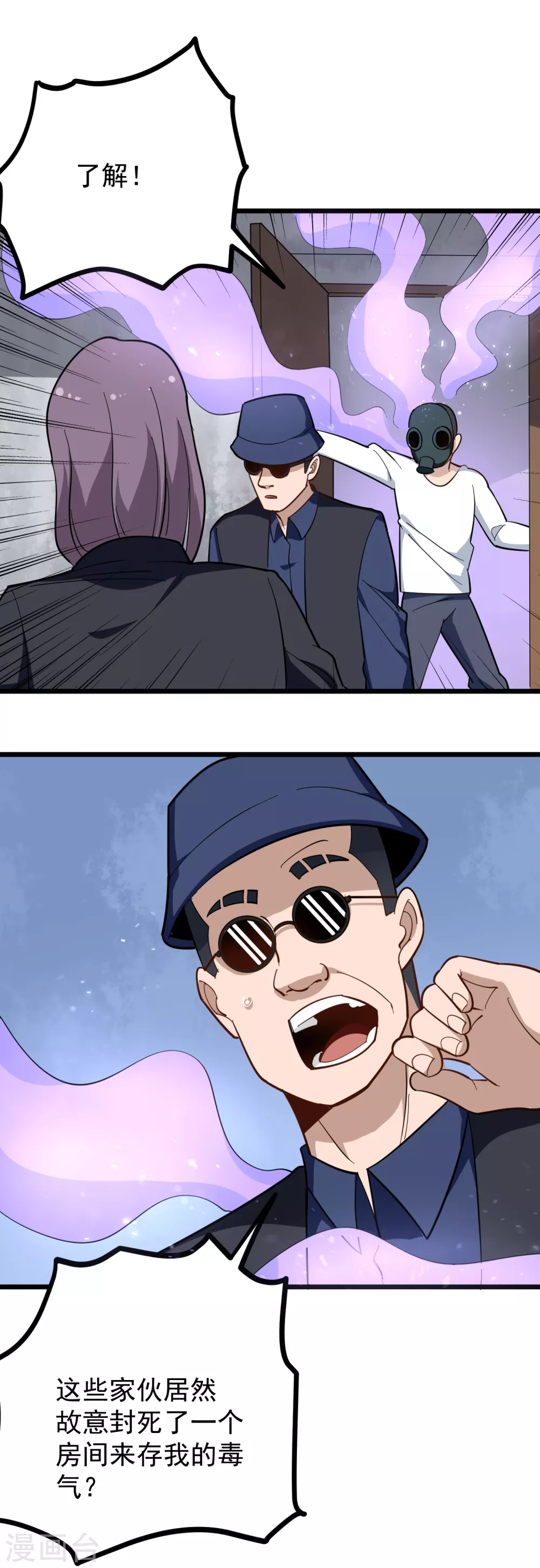 第194话 中计9