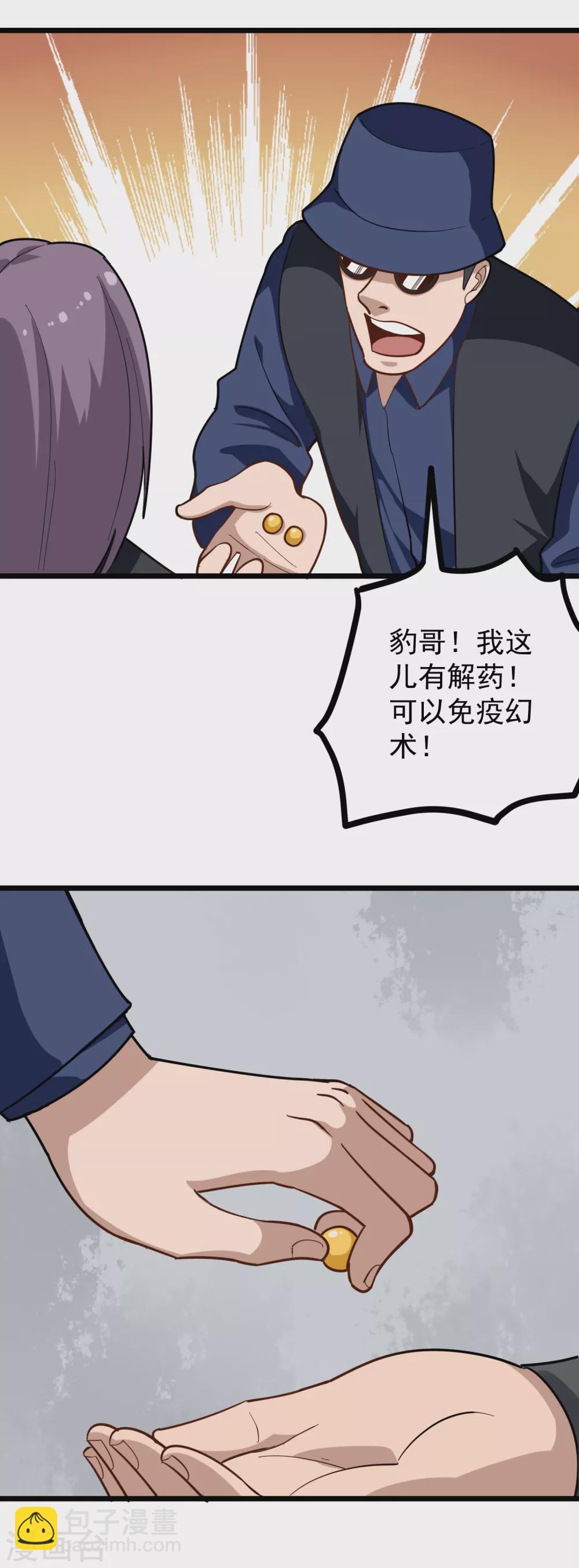 第195话 分身术1
