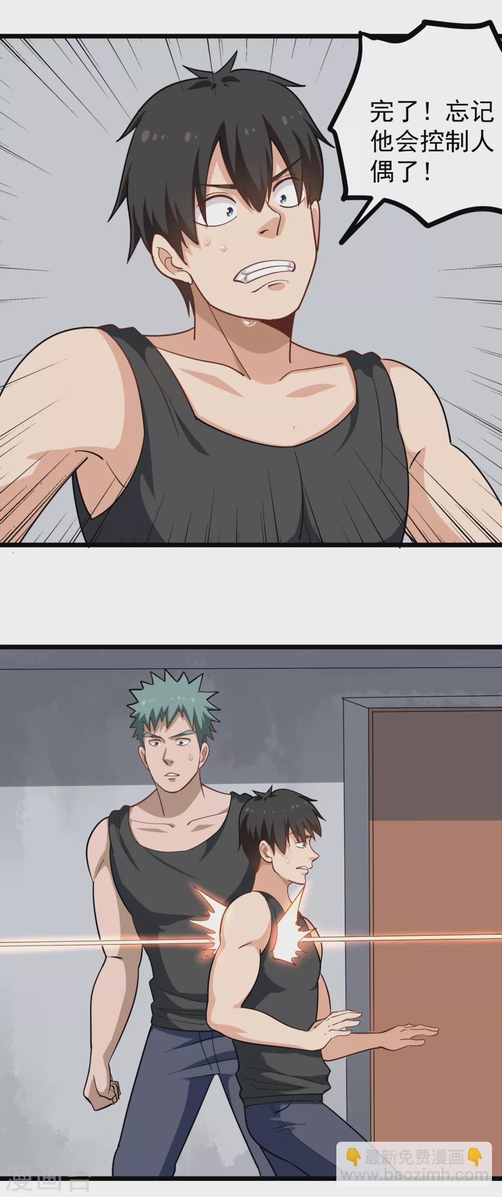 第195话 分身术10