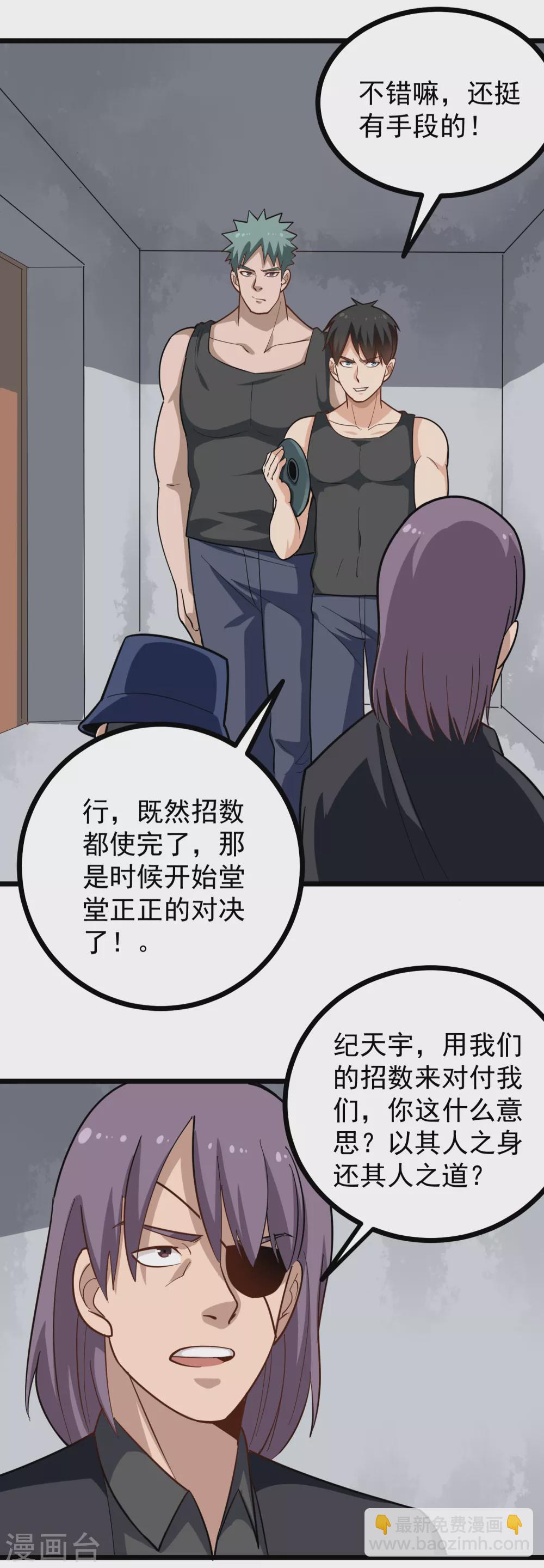 第195话 分身术3