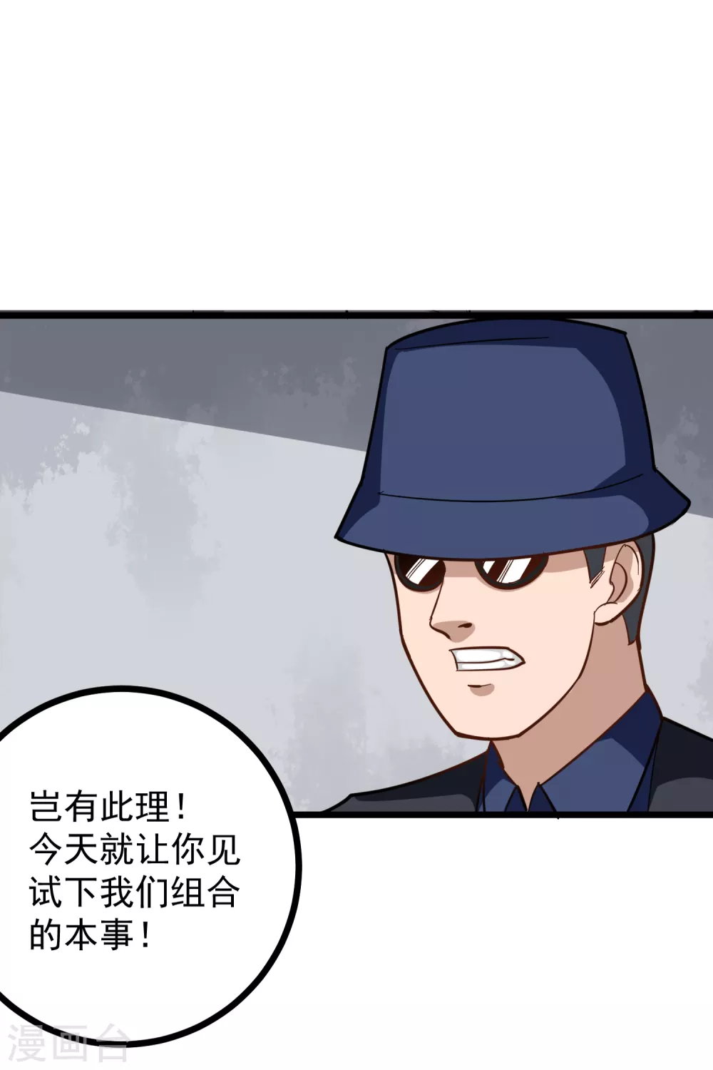 第195话 分身术5