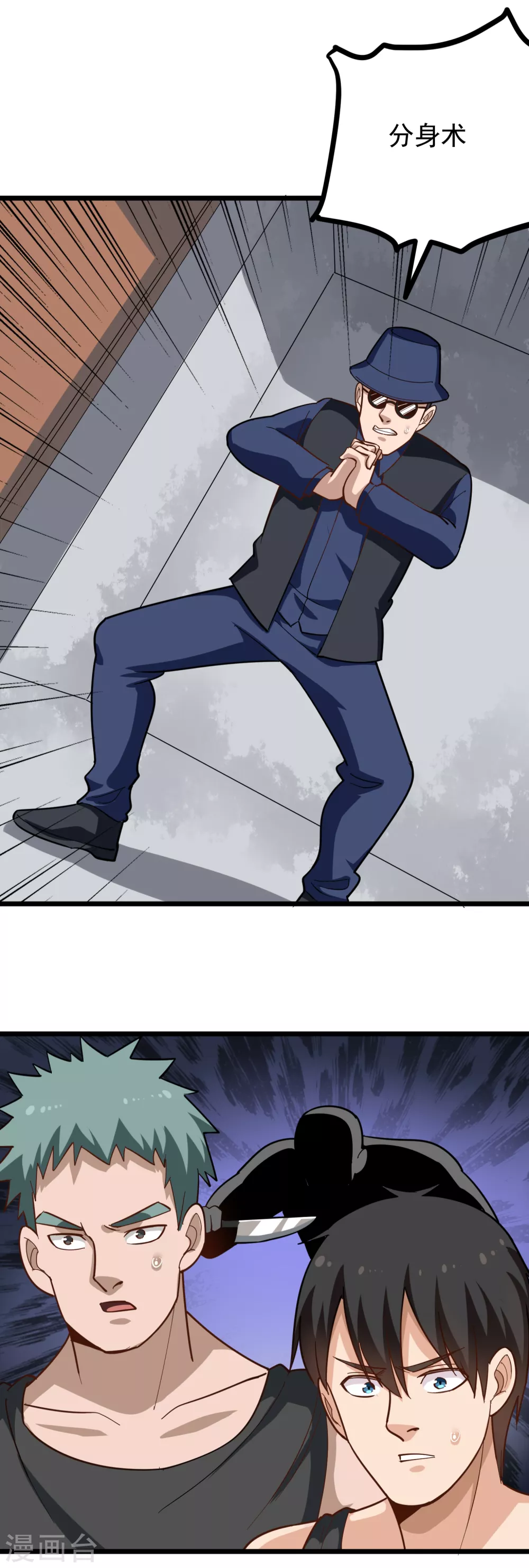 第195话 分身术6
