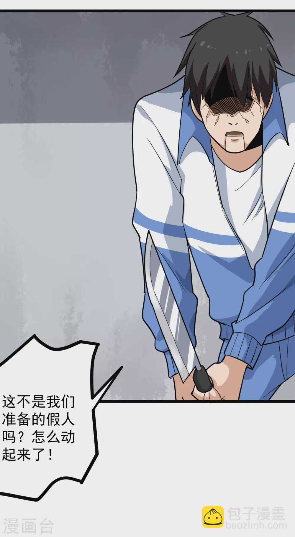 第195话 分身术8