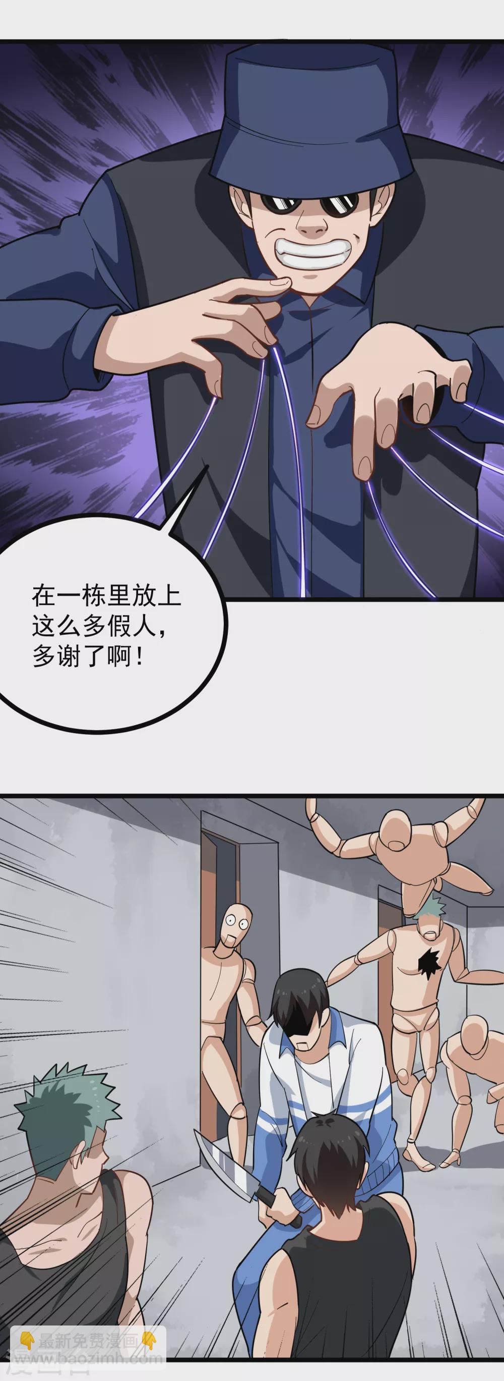 第195话 分身术9