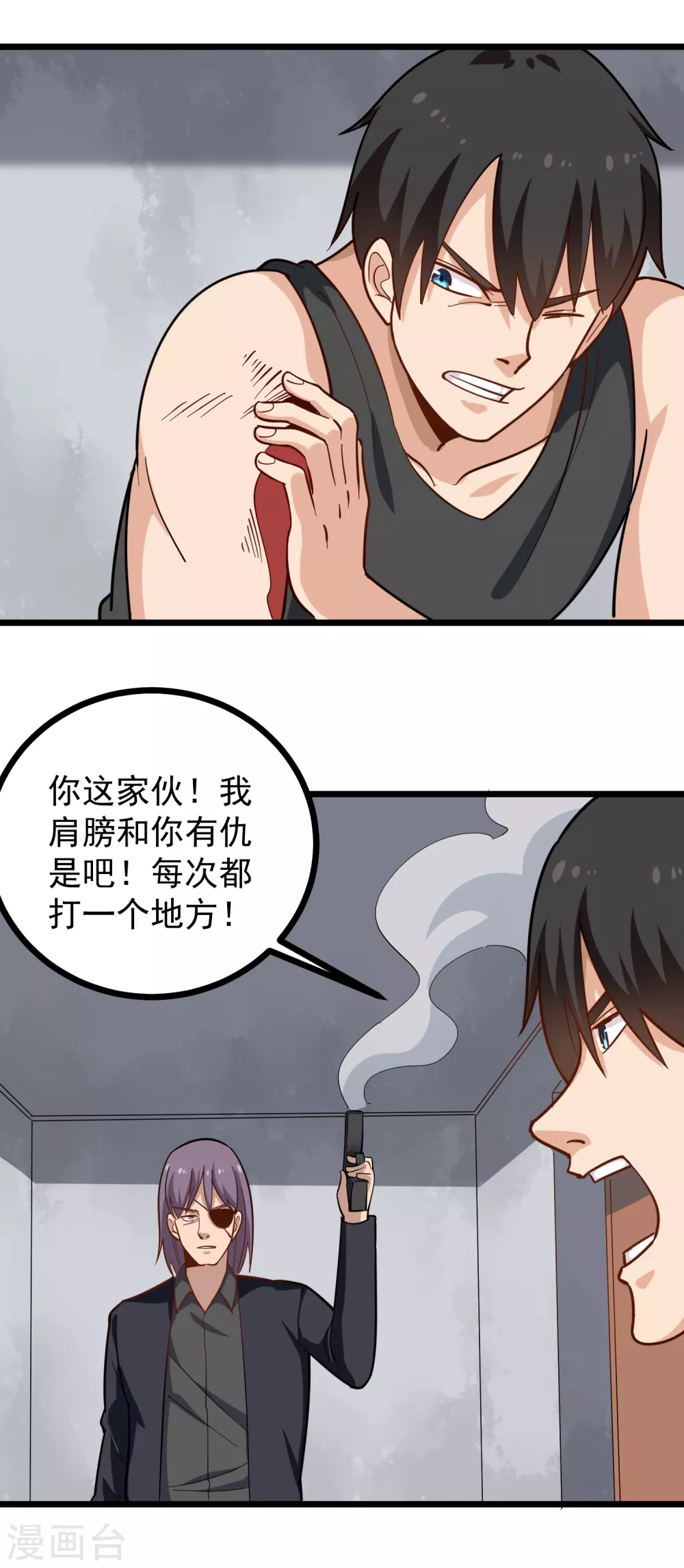 第196话 是人是鬼1