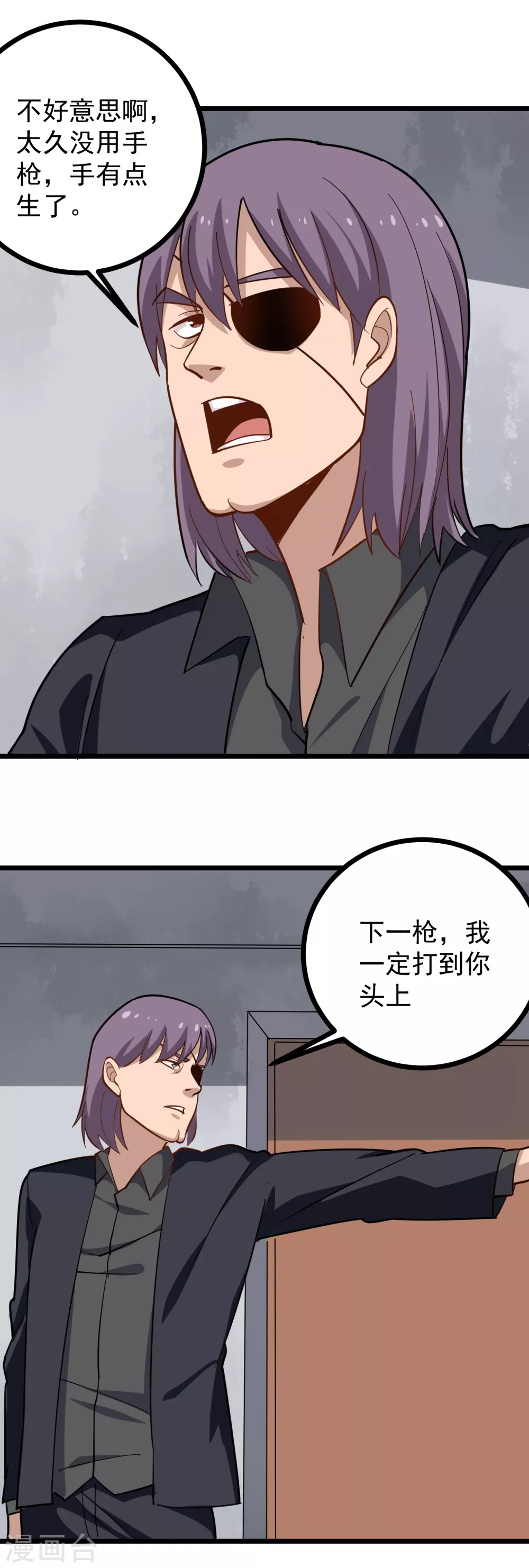 第196话 是人是鬼2