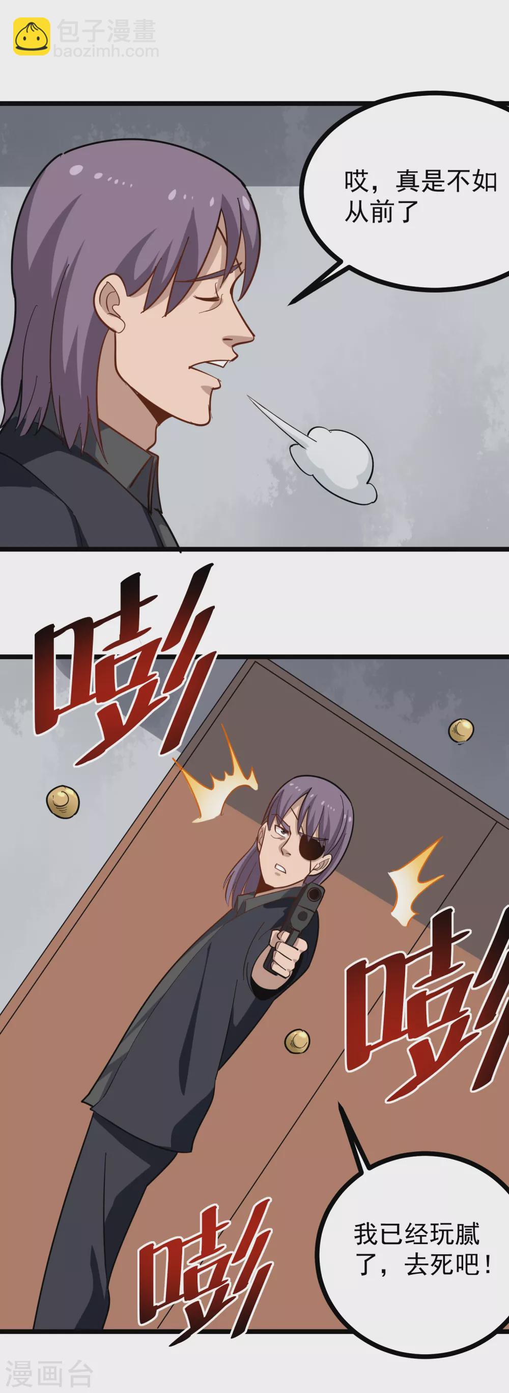第196话 是人是鬼5
