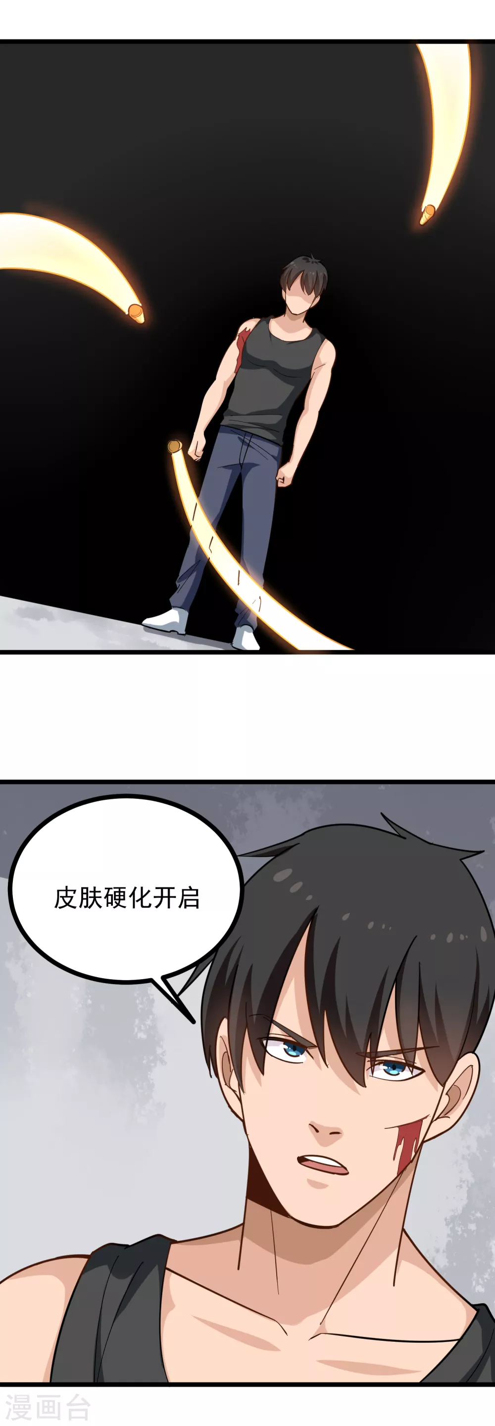 第196话 是人是鬼6
