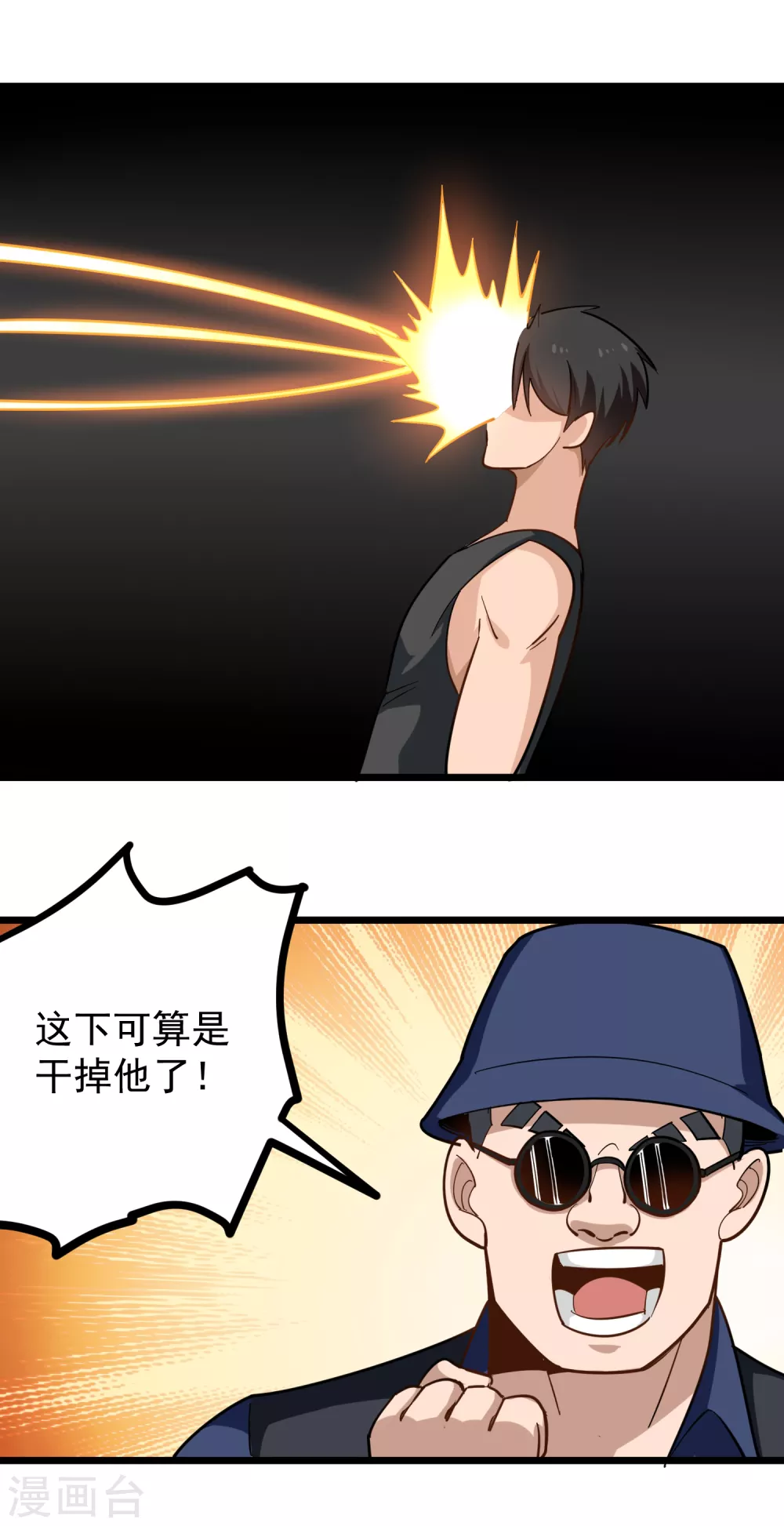 第196话 是人是鬼7