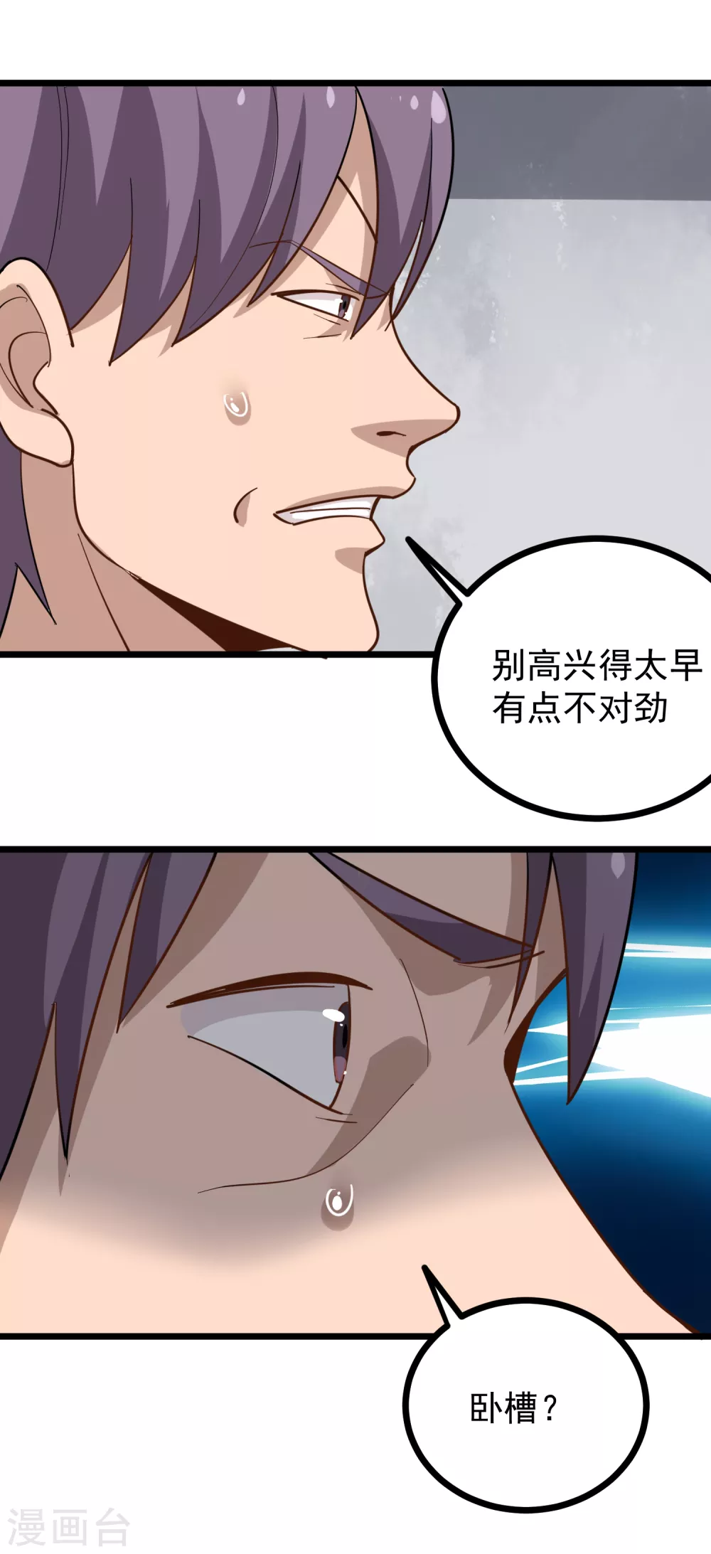 第196话 是人是鬼8