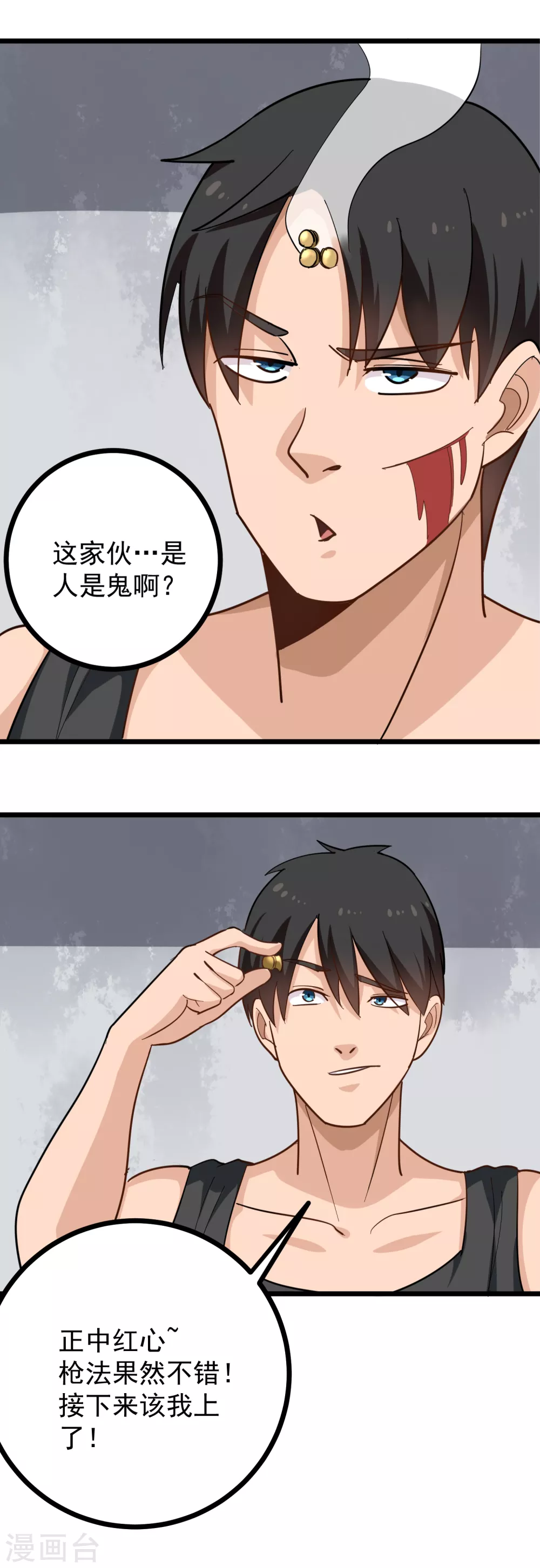 第196话 是人是鬼9