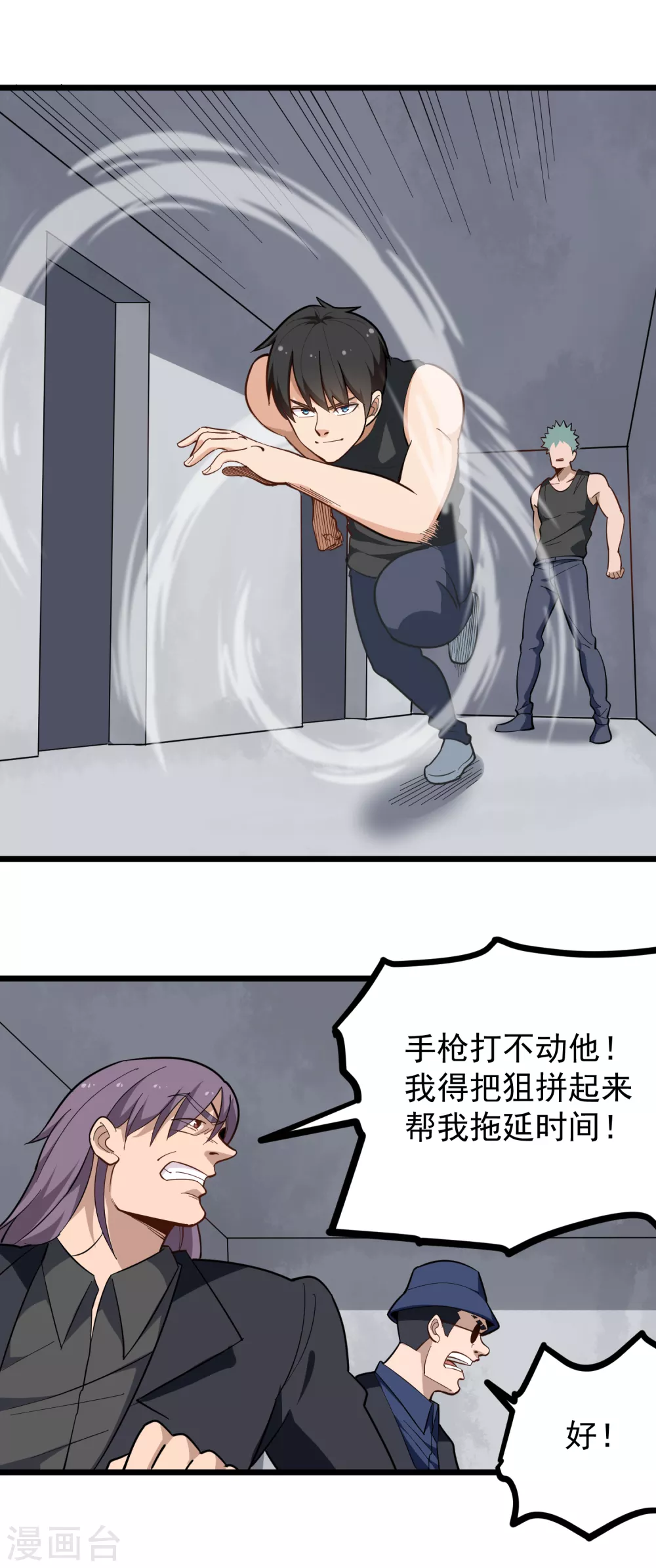 第197话 人偶融合1