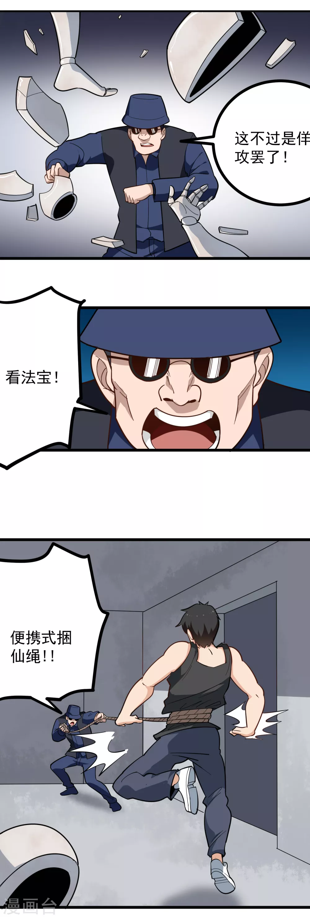 第197话 人偶融合4