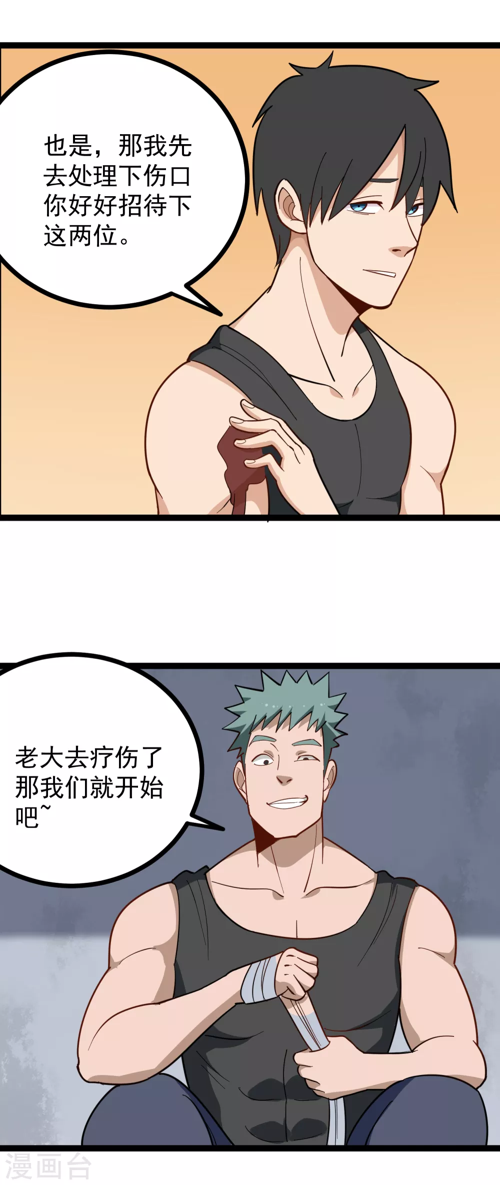 第198话 炙热的惩罚4