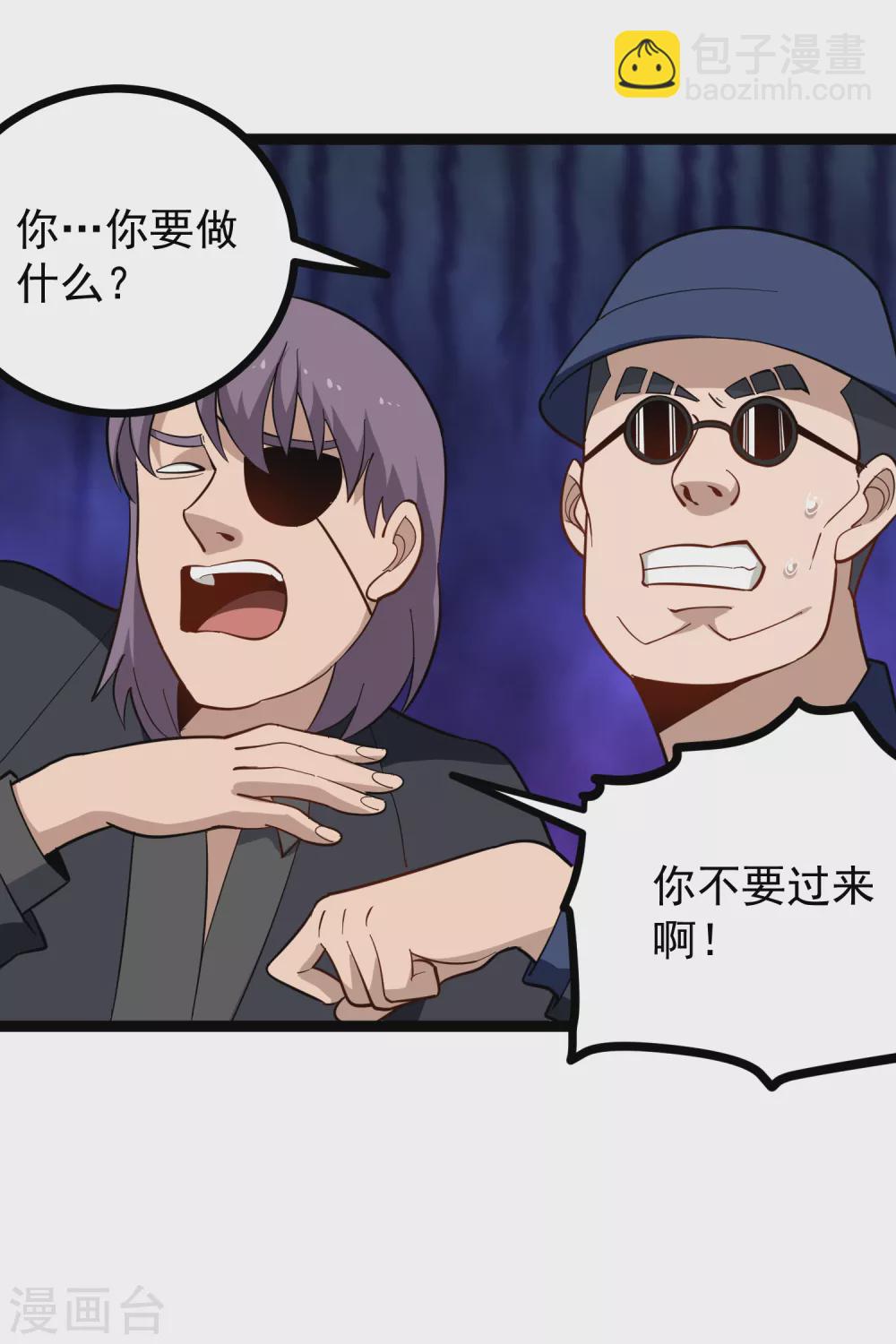 第198话 炙热的惩罚5