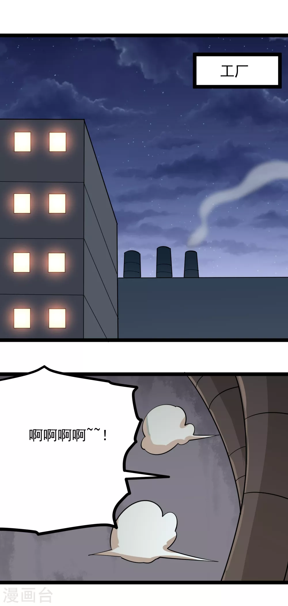第198话 炙热的惩罚6