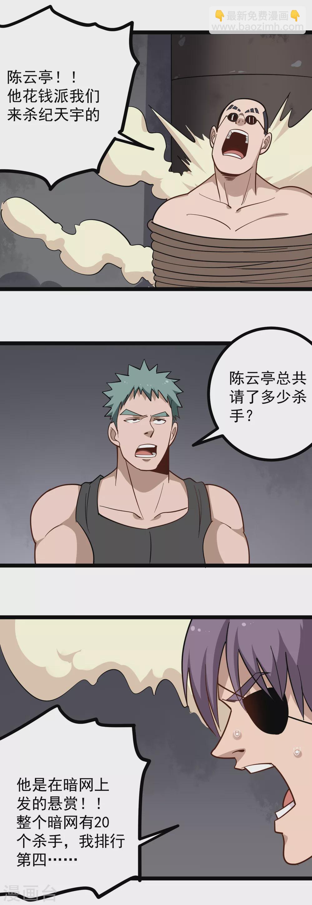 第198话 炙热的惩罚7