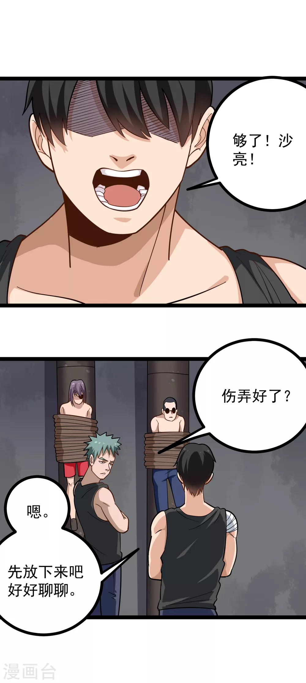 第199话 天价杀手1