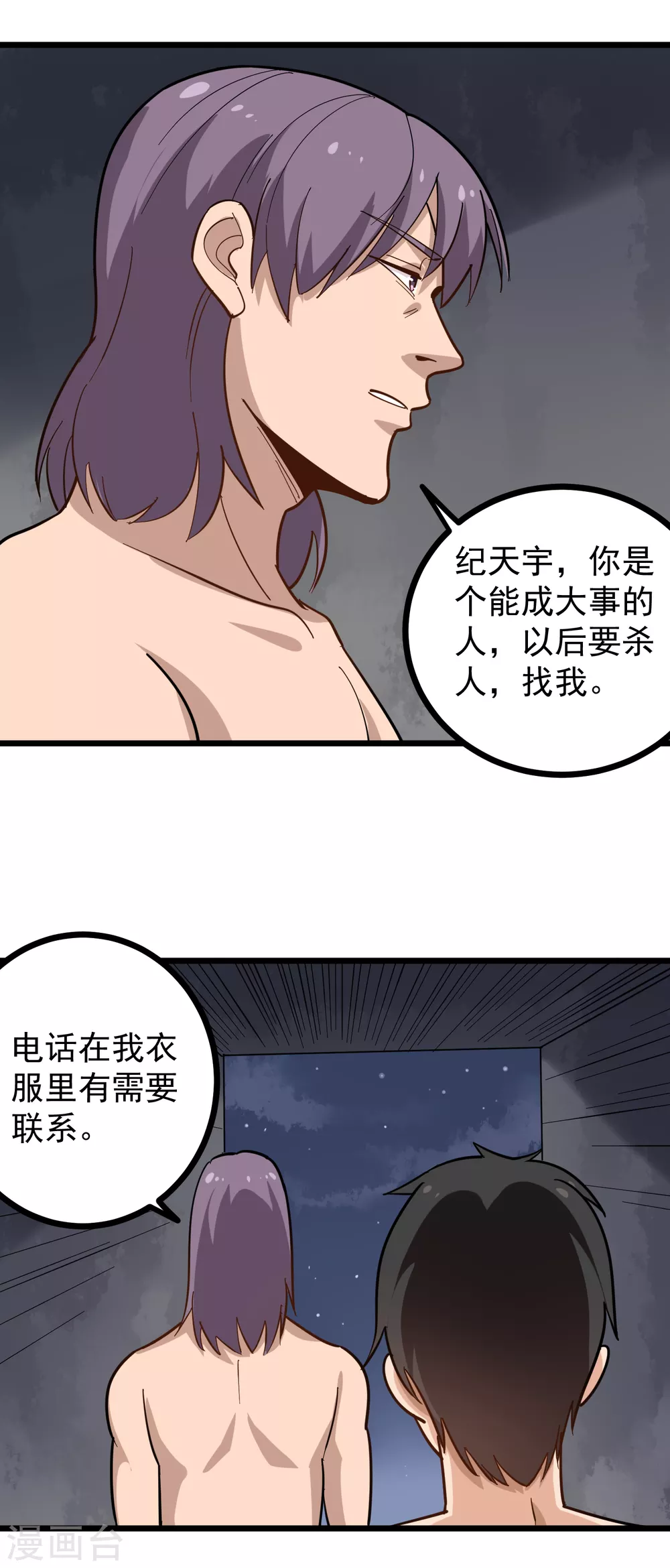 第199话 天价杀手10