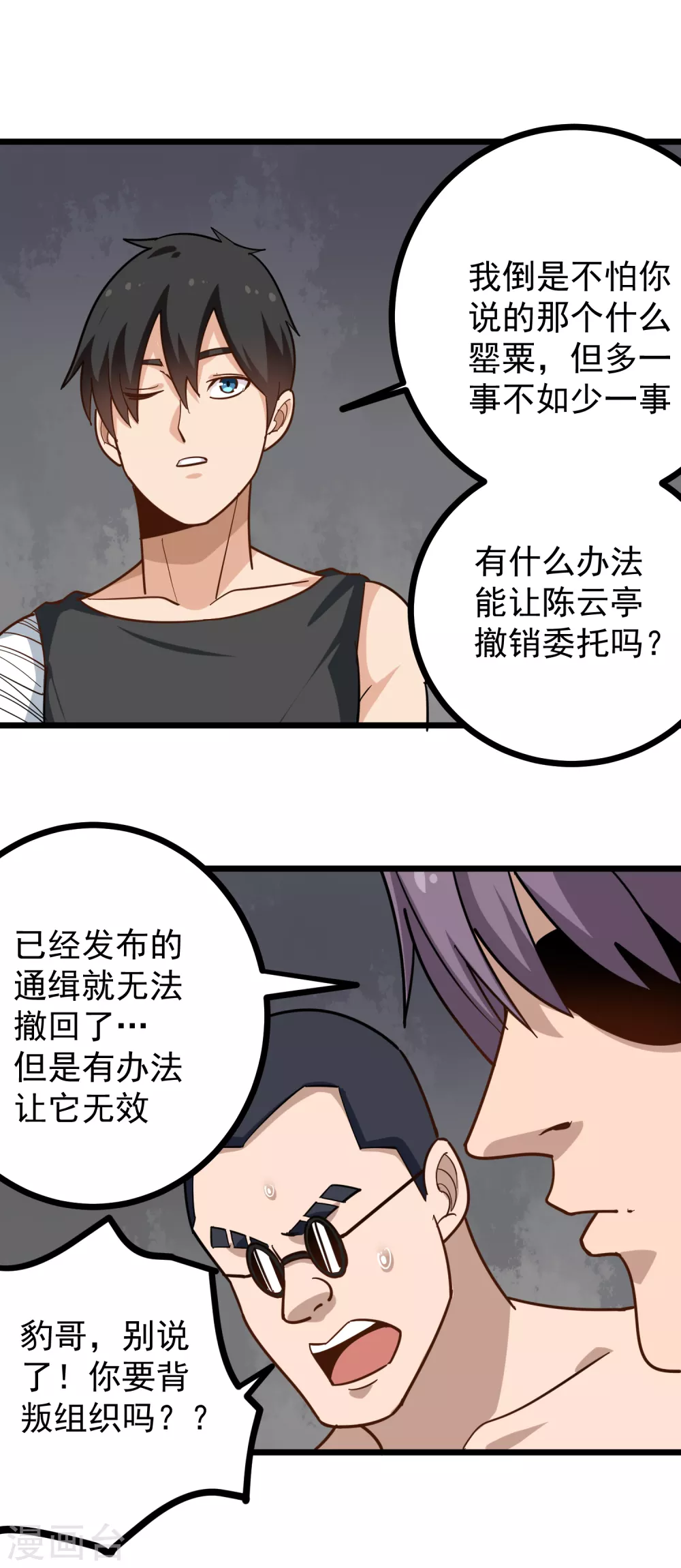 第199话 天价杀手5