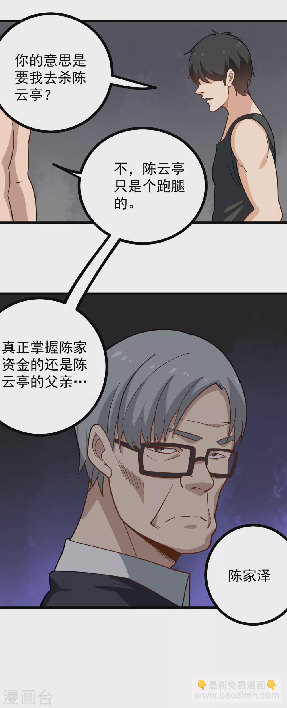 第199话 天价杀手7