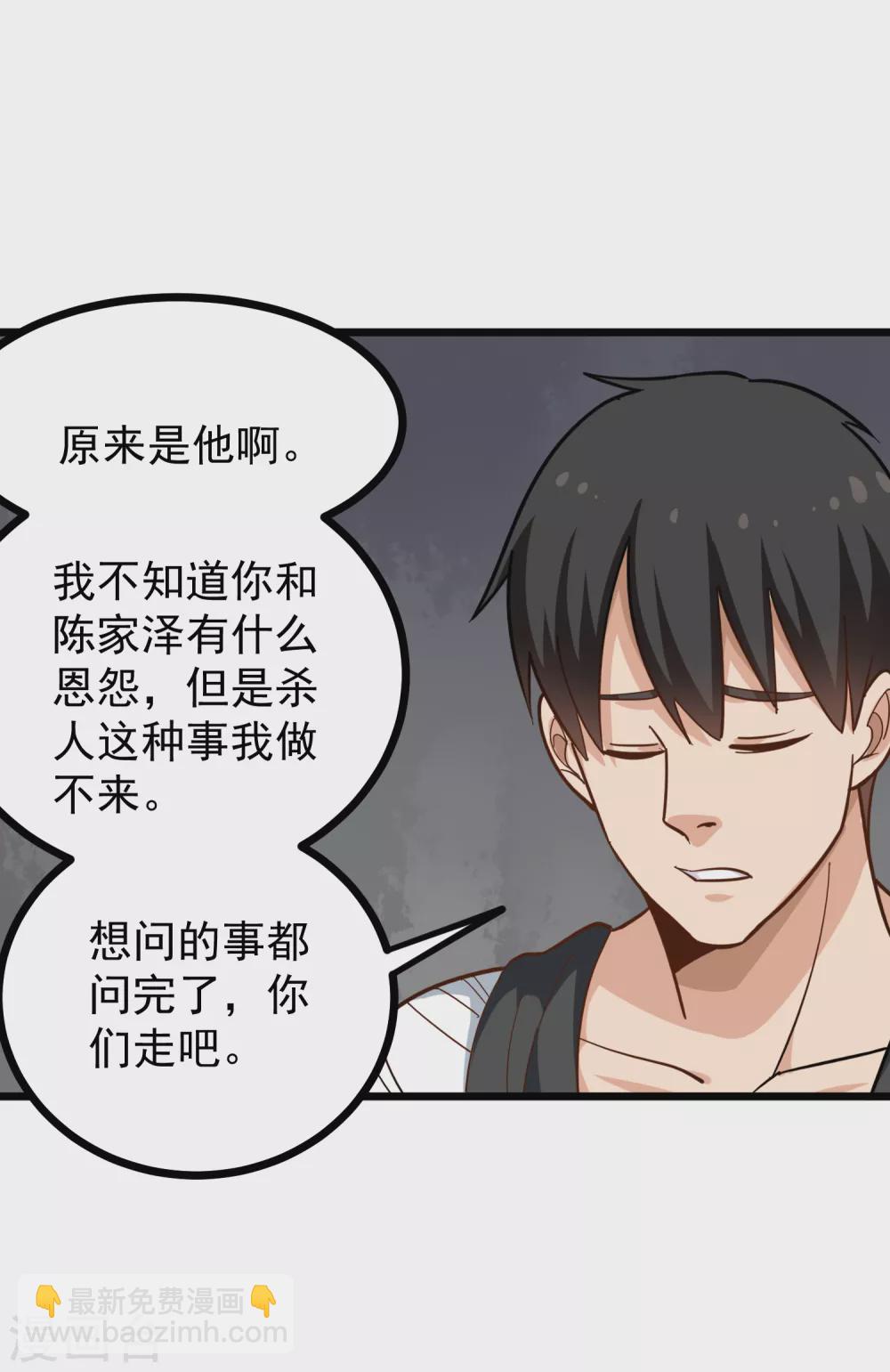 第199话 天价杀手8
