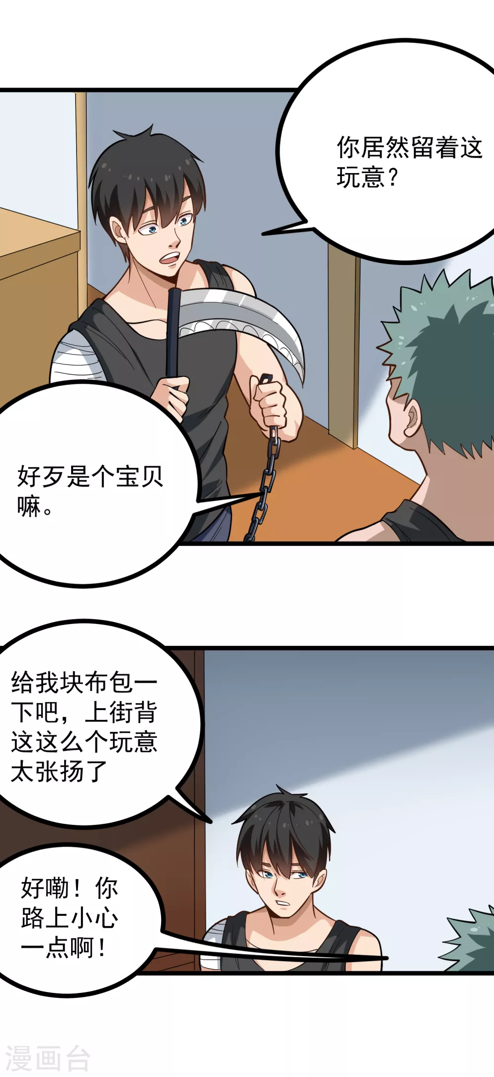 第200话 手雷2