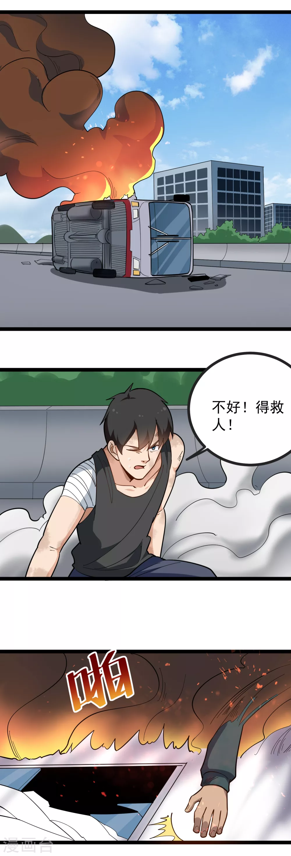 第201话 永别了1