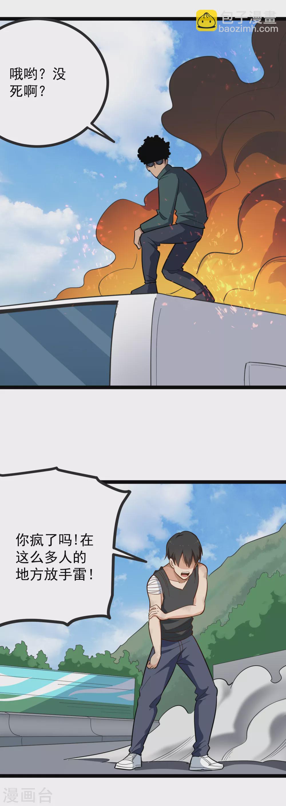 第201话 永别了2
